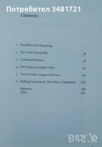 Военна журналистика - 6 книги, снимка 6 - Художествена литература - 52479334