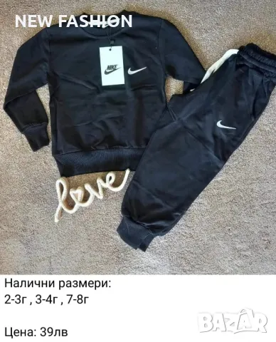 Детски Екипи 🔥 NIKE 🔥 ADIDAS 🔥BOSS🔥, снимка 5 - Детски анцузи и суичери - 48349409