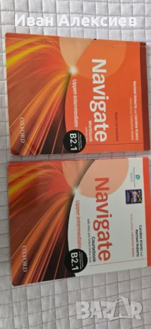 Учебници по Английски Език - от B до C, снимка 3 - Учебници, учебни тетрадки - 51141791