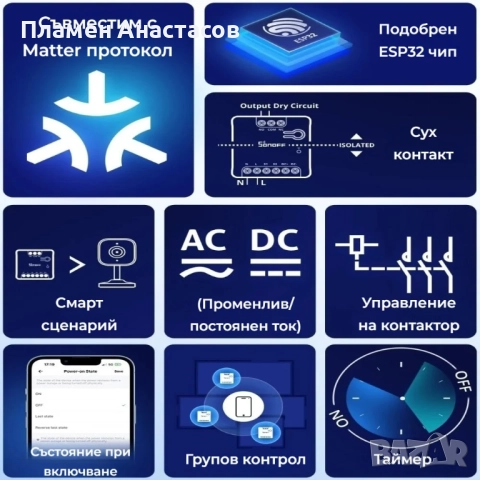 SONOFF MINI-D WiFi смарт прекъсвач – мини модул за интелигентен контрол, снимка 2 - Друга електроника - 52453227