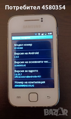 Samsung Galaxy Ace и Samsung Galaxy Y, снимка 7 - Samsung - 52391332