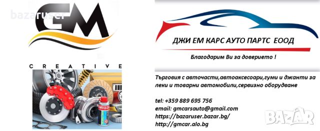 К-т Външно Каре за Полуоска на Ducato,Boxer,Jumper OE 1495545080, 9566722380, снимка 2 - Части - 33626483