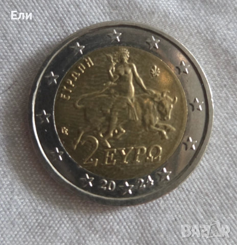 2 евро Гърция 2024