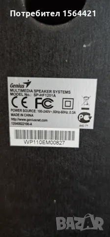 активни тонколони Genius, двулентови, SP- HF1201A 30 W, снимка 4 - Тонколони - 47826075