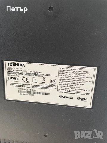 Toshiba 39L3863DG , снимка 2 - Части и Платки - 52801539