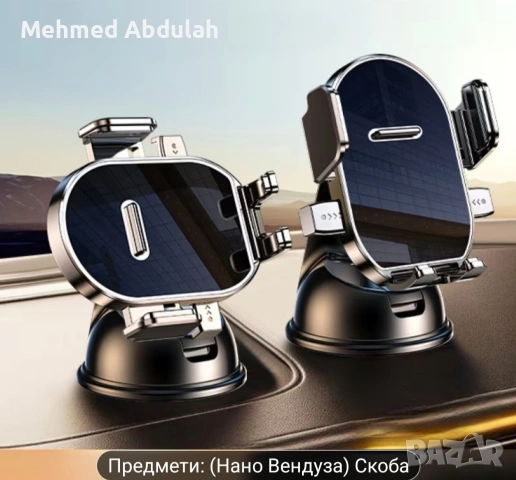 Въртящ се на 360 градуса държач за телефон за кола