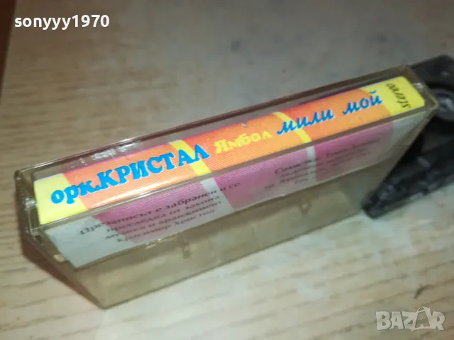КРИСТАЛ 2605251434, снимка 9 - Аудио касети - 50431393