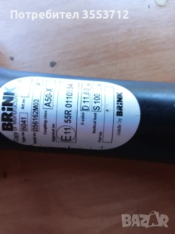 Оригинален сваляем теглич Brink за BMW F 10-11 5 seria 2010-2017, снимка 2 - Части - 50928438