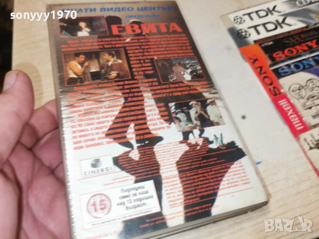 ЕВИТА-ORIGINAL VHS VIDEO TAPE 1602260826LCHERY1, снимка 8 - Други жанрове - 53490648