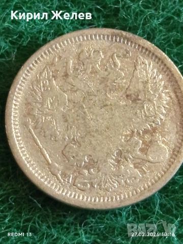 Сребърна монета 20 копейки 1891г. Руска Империя за КОЛЕКЦИЯ 52915, снимка 7 - Нумизматика и бонистика - 53642600