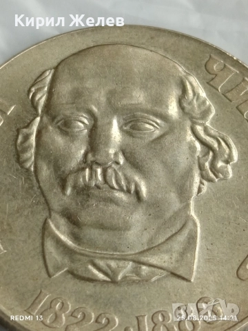 Стара монета 2 лева 1972г. НРБ Добри Чинтулов рядка за КОЛЕКЦИЯ 51014, снимка 6 - Нумизматика и бонистика - 51483228