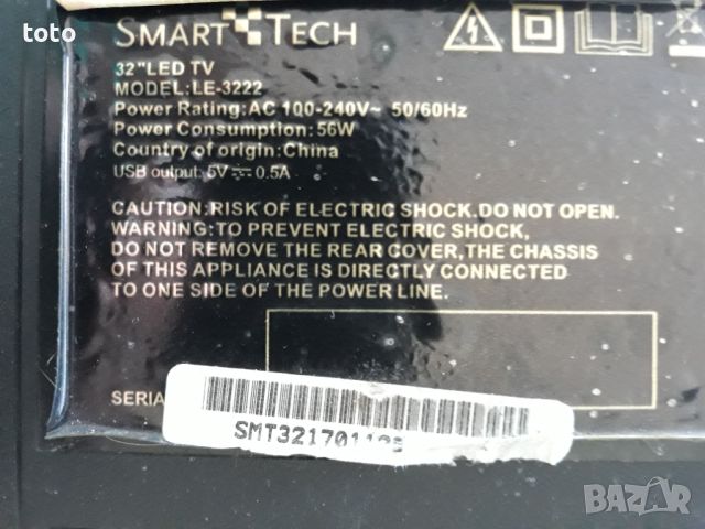32 инчов телевизор SmartTech HDMI LED , снимка 4 - Телевизори - 45593698