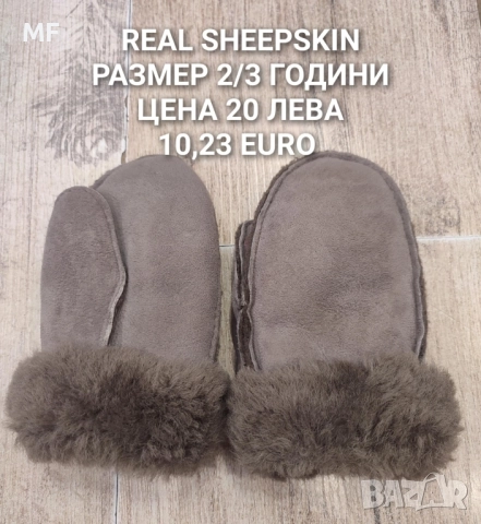 МЕРИНО ВЪЛНА ЗА БЕБЕТА , снимка 16 - Комплекти за бебе - 52519040