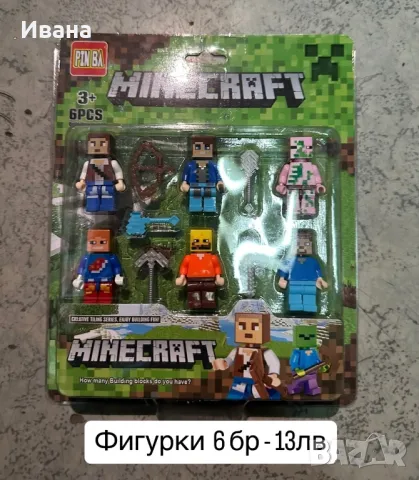 Фигурки за Лего Майнкрафт/Нинджаго 6 броя Minecraft/Ninjago, снимка 1 - Фигурки - 48085432