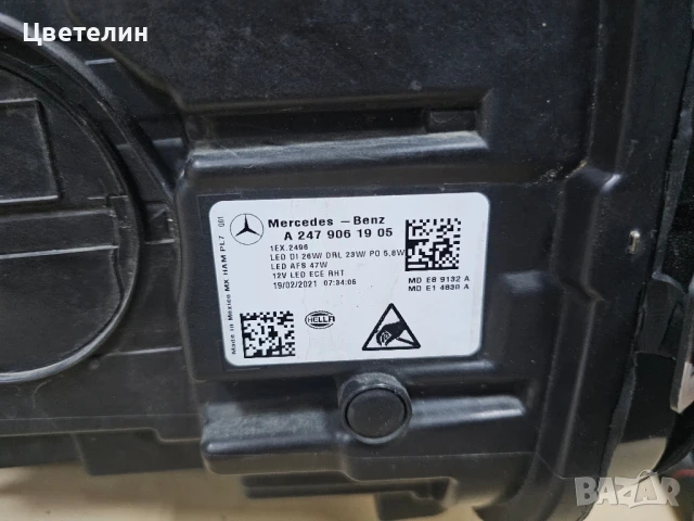 Ляв фар Mercedes GLB lqv far мерцедес ГЛБ, снимка 12 - Части - 50944284