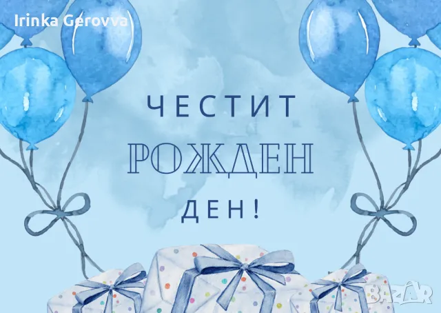  Персонализирани покани,картички,визитки и много други неща – бързо и изгодно!, снимка 4 - Покани - 48446185