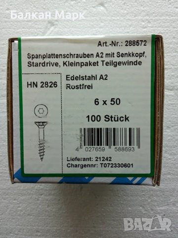 🔩ВИНТ, ВИНТОВЕ -TORX, ЗА ДЪРВО,ПДЧ,МДФ,шперплат,OSB 6x50 мм,100бр/оп.,A2-неръжд.стомана, снимка 2 - Железария - 50049965