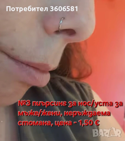 Пиърсинг имитиращ без пробиване, от медицинска стомана със инкростирани циркониеви камъни, снимка 8 - Обеци - 52644950