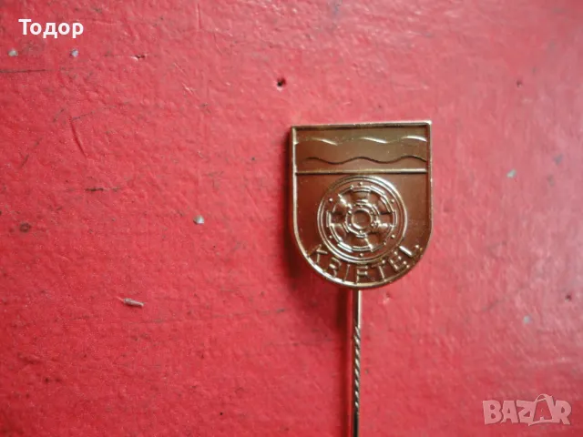 Знак значка Kriftel, снимка 4 - Колекции - 50280148