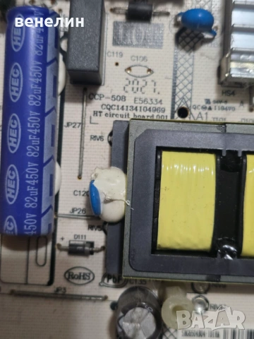 Power board CCP-508 от LG 50UN70003LA, снимка 2 - Части и Платки - 53046130