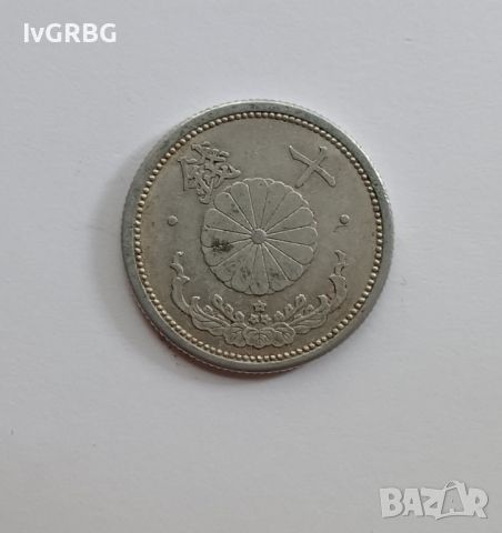 10 сен 1941 Япония Японска монета от Втората световна война 10 сена Япония 1941, снимка 6 - Нумизматика и бонистика - 46140338