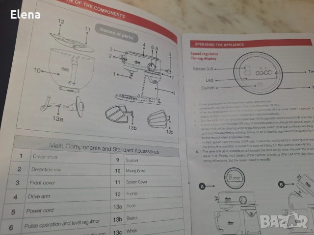 Кухненски робот , снимка 10 - Кухненски роботи - 53278719