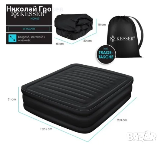 Надуваем двоен матрак KESSER® Airbed с вградена електрическа помпа , снимка 6 - Други стоки за дома - 47916971