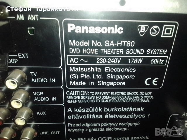 Panasonic-6 канален Усилвател със радио тунер , снимка 11 - Ресийвъри, усилватели, смесителни пултове - 53140558