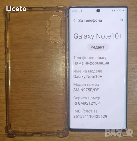 Galaxy Note10+12/256GB  , снимка 2 - Samsung - 47366580