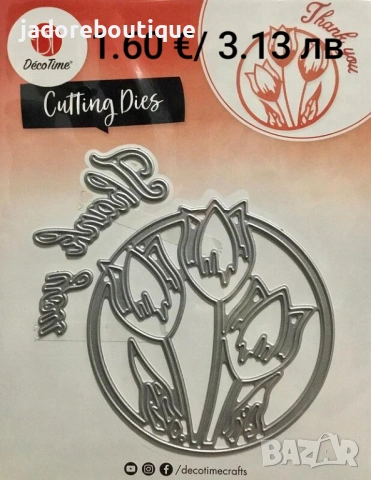 Щанци за изрязване и релеф Цветя/ Листа различни видове, снимка 14 - Други - 47365655