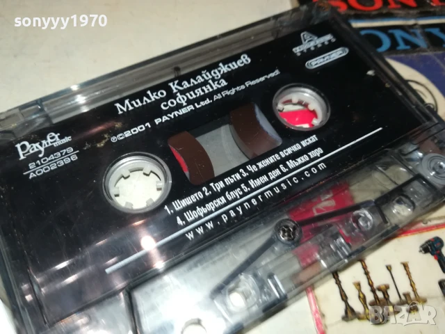 МИЛКО КАЛАЙДЖИЕВ-ОРИГИНАЛНА КАСЕТА 0607250856, снимка 14 - Аудио касети - 50923130