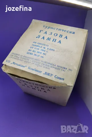 Продавам ретро туристическа газова лампа, снимка 10 - Къмпинг осветление - 49092645