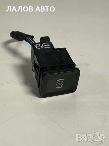 Бутон ръчна спирачка Пасат 6 Buton ruchna spirachka Passat B6 