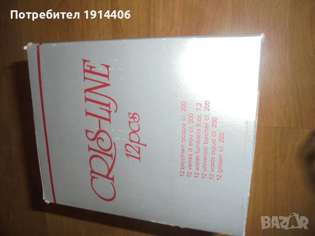 Чаши 12 бр. в кутия, CRIS LINE, Italia, Milano, цена : 36 лв., снимка 16 - Чаши - 46463049