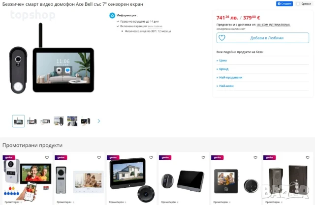 НОВА, ТЕСТВАНА Безжична WiFi видеодомофонна система с видео звънец, 1080P,  7-инчов сензорен екран.., снимка 2 - Други - 50577310