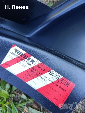 Тунинг за Опел Астра Х , снимка 8 - Части - 52925378