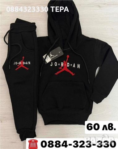 Детски ватирани комплекти, снимка 3 - Детски комплекти - 52005878