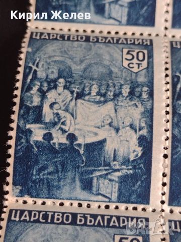 Пощенски марки 30 броя Царство България ХРИСТИЯНИ чисти без печат за КОЛЕКЦИОНЕРИ 44458, снимка 3 - Филателия - 45315104