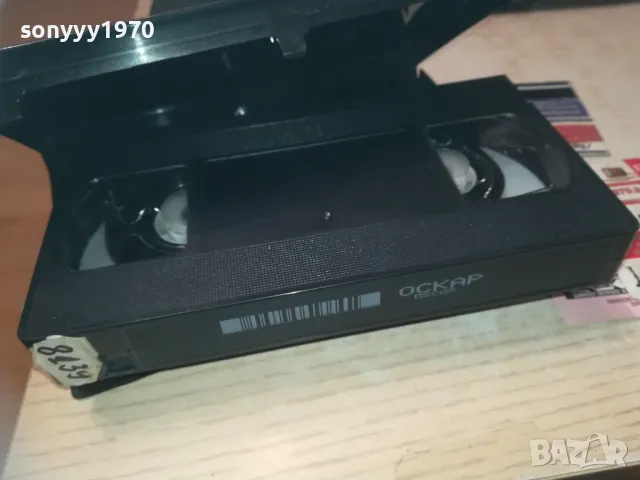 ОСКАР-VHS VIDEO ORIGINAL TAPE 1509241132, снимка 11 - Други жанрове - 47244605