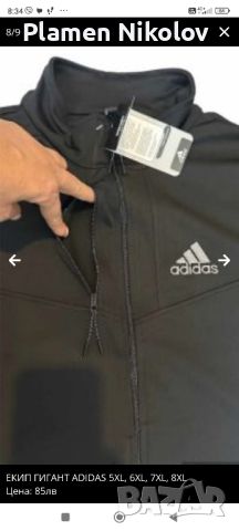 МНОГО ГОЛЕМИ ЕКИПИ ADIDAS 5XL, 6XL, 7XL, 8XL , снимка 13 - Спортни дрехи, екипи - 43310738