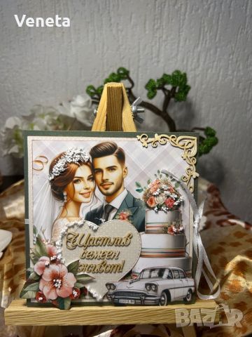 Картичка за сватба с кутия, снимка 2 - Други - 46419752