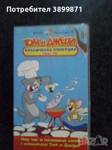 Продавам видеокасети цена 19.56 лева, снимка 12 - DVD филми - 53100522