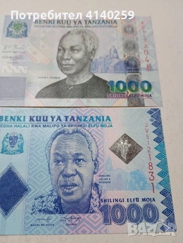 ТАНЗАНИЯ БАНКНОТИ , снимка 2 - Нумизматика и бонистика - 54104865
