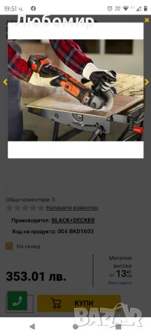 Акумулаторен ъглошлайф Black & Decker BCG720N,18 V,125мм Solo

, снимка 4 - Други инструменти - 46279918