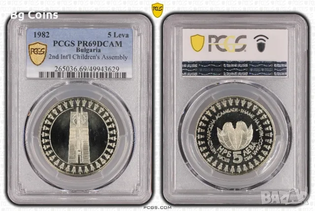 5 лева 1982 Асамблея PR 69 DCAM PCGS , снимка 1 - Нумизматика и бонистика - 47348976