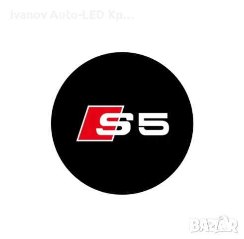 LED Лого Проектор Плафон За:Audi A3;A4;A5;A6;A7;A8;S3;S4;S5;S6;S7;S8;RS3;RS4;RS5;RS6;RS7;RS8;Q3;Q5, снимка 10 - Аксесоари и консумативи - 33261606