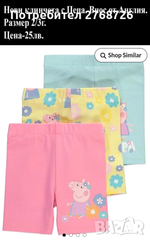 Нови къси панталонки и клинчета-част1, снимка 5 - Детски къси панталони - 49714297