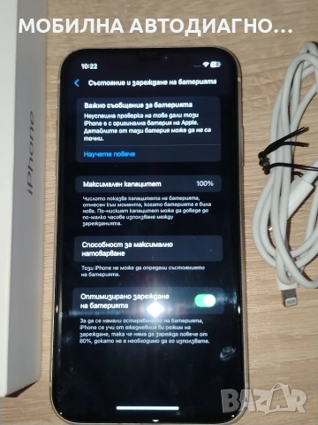 iPhone 11 White 128GB – Батерия 100% + Пълен комплект