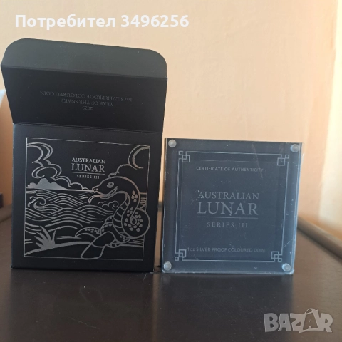 Сребърна монета Lunar III Year of the Snake PROOF, снимка 3 - Нумизматика и бонистика - 51879197
