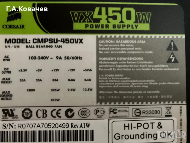 Захранване Corsair VX450W (модел CMPSU-450VX) , снимка 2 - Захранвания и кутии - 53198715